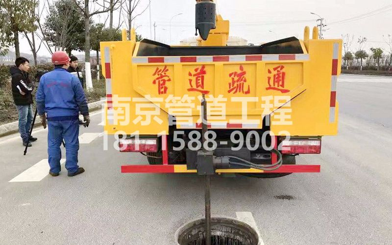 202石化村管道疏通