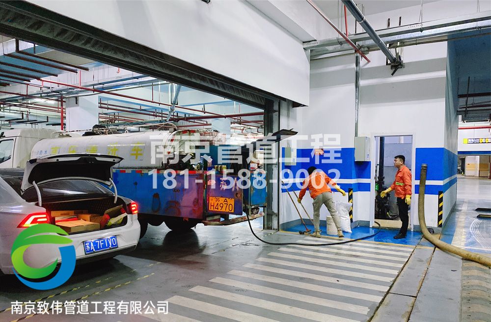 304石化村地下室管道清洗