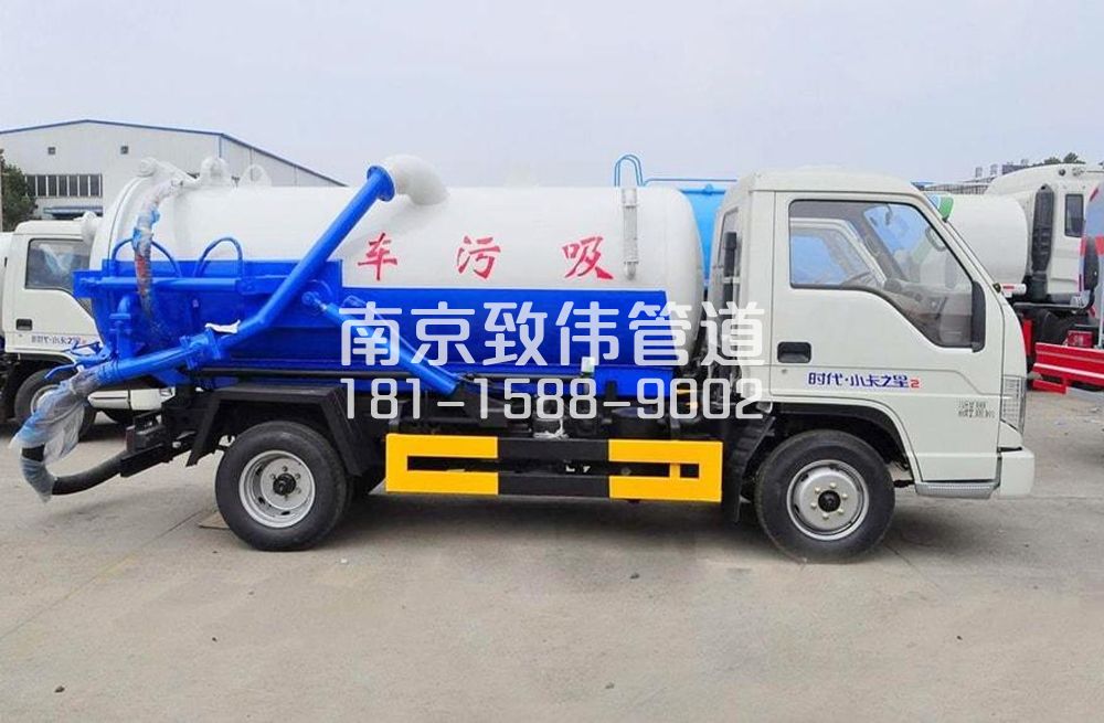 石化村地下室吸污车