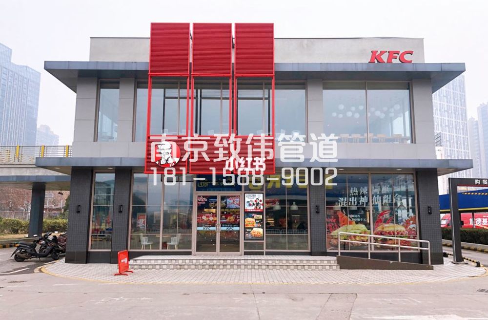 石化村肯德基管道疏通